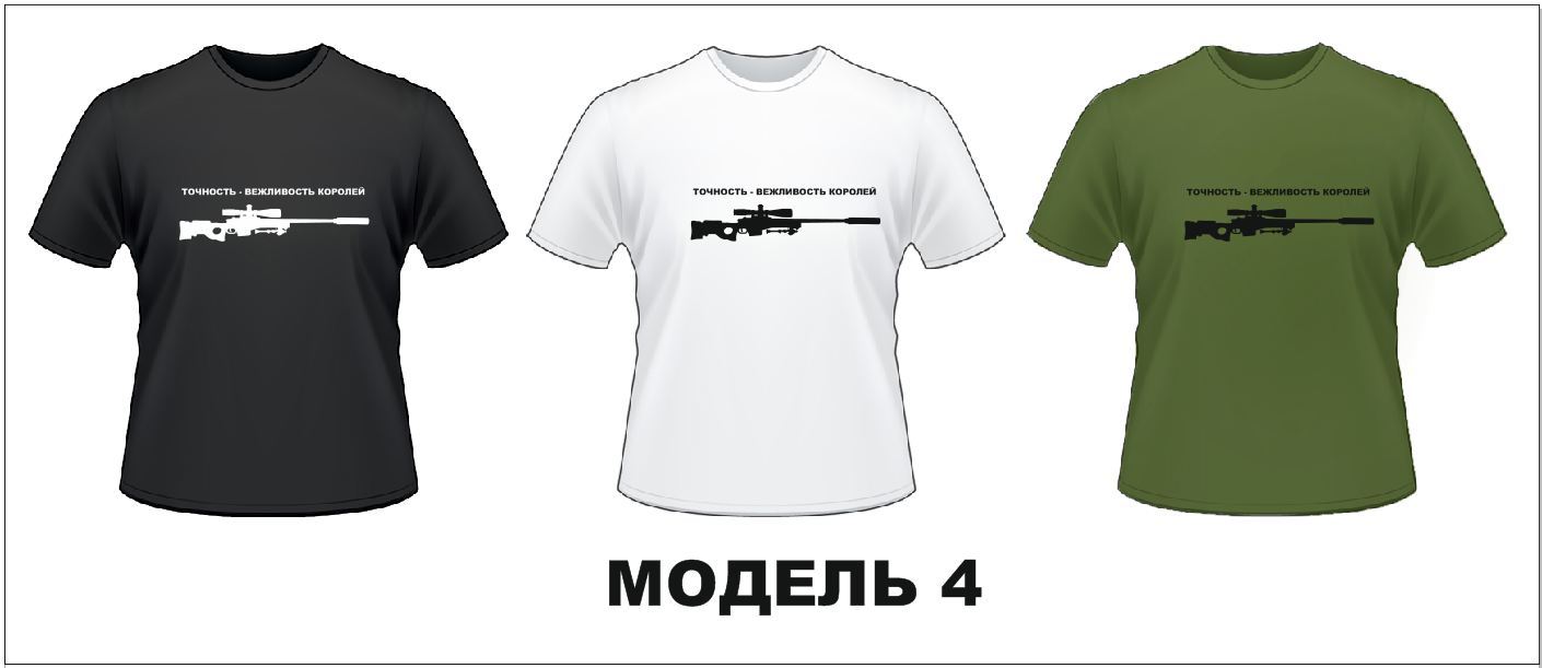 футболки с оружием
