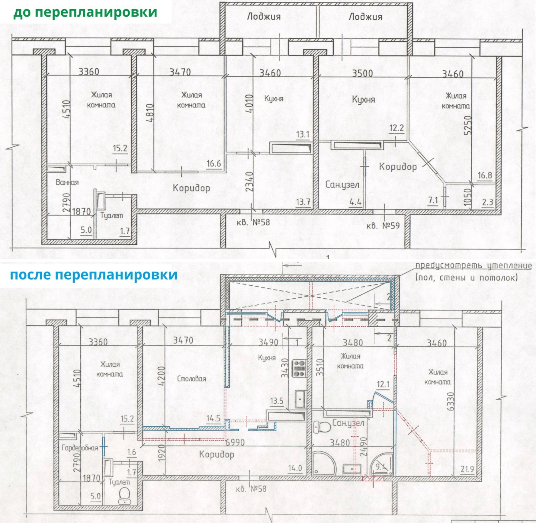 Технический план квартиры до и после перепланировки 1