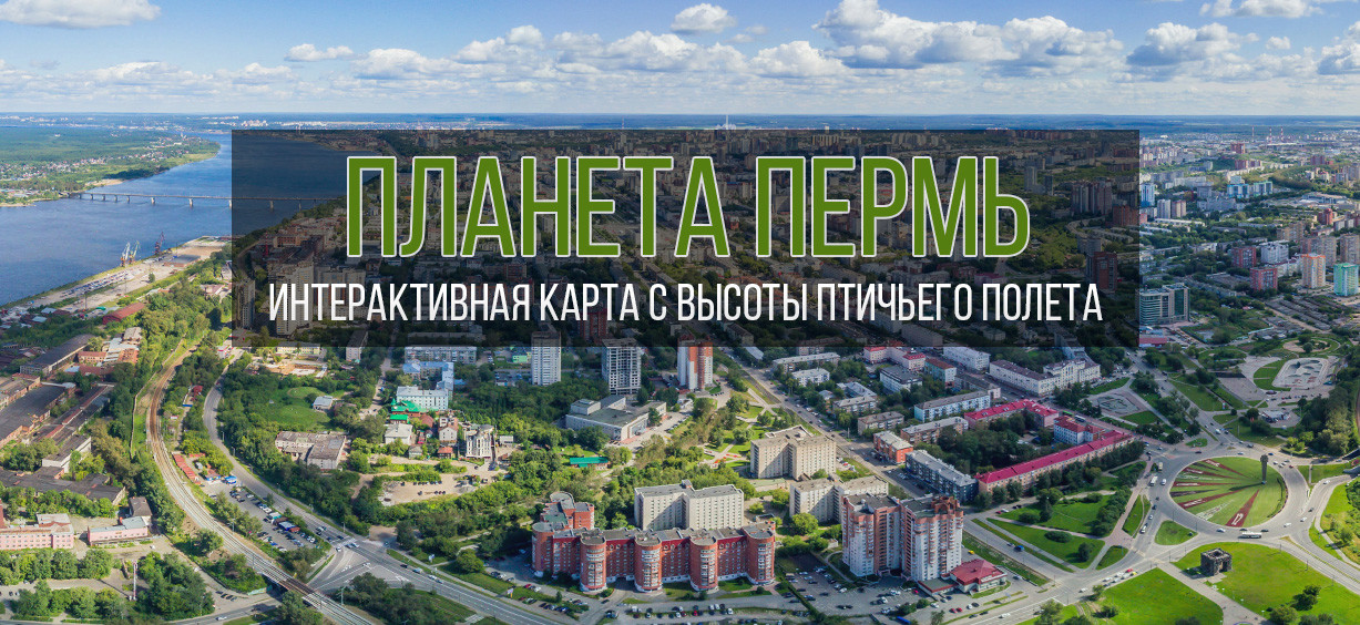 Карта в планету пермь