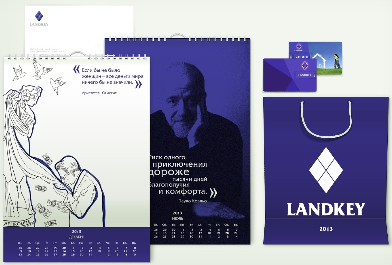 Дизайн и печать 12 полосного календаря