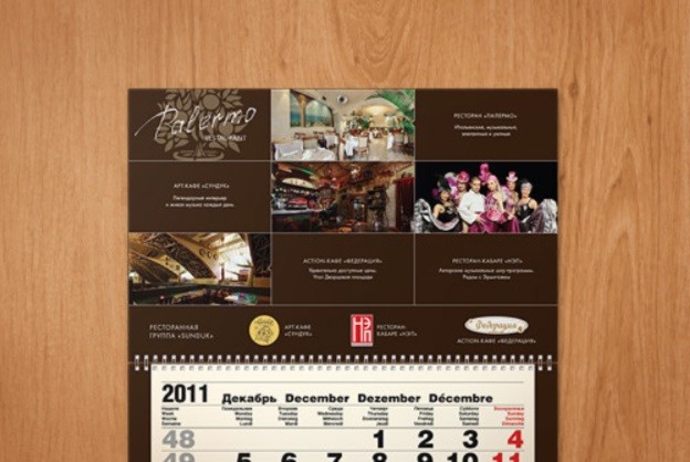 календари на заказ спб
